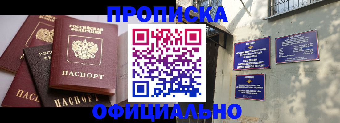 временная регистрация в Ейске