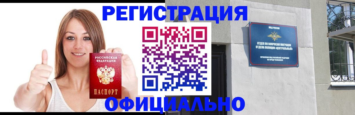 временная регистрация для всех в Ейске